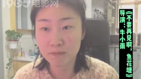 安徽合肥90后女導(dǎo)演賣嫁妝拍第一部電影