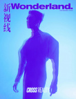 龔俊虛實之境大片釋出 精致發(fā)型配皮衣時尚感滿分