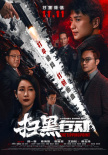 周票房：柯南劇場版破億 《您好，北京》進前三