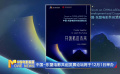 中国-东盟电影共创发展论坛将于12月1日举办