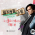 《福爾摩斯小姐2》定檔11.30 “小11”驚險(xiǎn)破局
