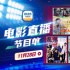 李保田的魅力！11月28日1905APP12部佳作连播