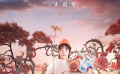 2021華晨宇火星演唱會(huì)紀(jì)錄影片來(lái)襲 華晨宇真摯揭秘幕后故事