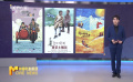 光影耀童心 中国国际儿童电影展片单发布
