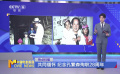 共同缅怀 纪念孔繁森殉职28周年