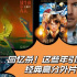 经典永不过时！9.3分佳作、全球票房冠军都来了