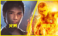 霹雳火和火男到底谁厉害？神奇四侠VS玩火变种人，火力对决！