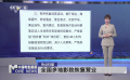 全國多地影院恢復(fù)營業(yè)