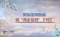 阿爾茨海默病被“真正看到”了嗎？