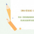 网小艺访谈 | 他（她）的故事为我们“绽放”