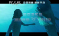 阿凡達(dá)2內(nèi)地開預(yù)售  20世紀(jì)影業(yè)發(fā)布了《阿凡達(dá)：水之道》最新中文預(yù)告，并宣布預(yù)售開啟！傳奇導(dǎo)演詹姆斯·卡梅隆，影史里程碑重磅回歸，重返潘多拉，超越想象3D新世界。12月16日全國影院獻(xiàn)映！