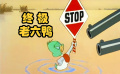 小鸭子是个终极老六，两只大狗都不是它对手，搞笑怀旧动画