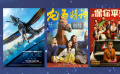 多地影院有序开放 《阿凡达2》《龙马精神》等影片将陆续上映