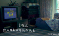 《不要再见啊，鱼花塘》发布歌曲《当你睡着的时候不快乐》