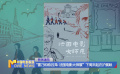 “雷乃和特呂弗 法國電影大師展”12月17日起在滬展映