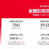 全国多地电影院有序开放 营业影院数量超7000家
