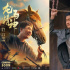 成龙VS吴京,《龙马精神》最值得关注的功夫电影！