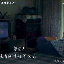 不要再見(jiàn)啊，魚花塘