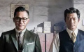 《风再起时》发布新预告 梁朝伟联手郭富城演绎双雄探长