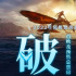 预售票房成功破亿，谁决定了《阿凡达2》的票价？