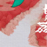 馬伯庸《長(zhǎng)安的荔枝》將拍電影 黃海設(shè)計(jì)概念海報(bào)