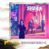《满江红》：古装+悬疑+喜剧，张艺谋的新探索？