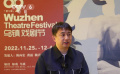 黃磊：最享受在烏鎮(zhèn)戲劇節(jié)的時(shí)光