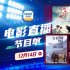感受情與法的沖突！12月14日1905APP佳作連播