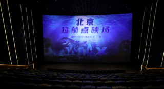 《阿凡達：水之道》IMAX點映 開啟潘多拉冒險