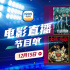 一句方言一座城！12月15日1905APP佳作連播