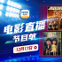 科幻电影的魅力!12月17日1905APP连播12部佳片