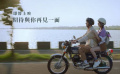 电影版《想见你》曝光全新预告 李子维、黄雨萱、莫俊杰、陈韵如同框！