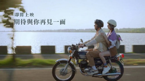 电影版《想见你》曝光全新预告 李子维、黄雨萱、莫俊杰、陈韵如同框！