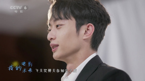 白宇帆：《山海情》是我夢想種子生根發(fā)芽的地方