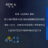 “星辰大海”白宇帆：向未来出发，向梦想奋进！