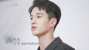 何與：演員應(yīng)該起到好的帶頭作用、不忘初心，更嚴(yán)格地去要求自己