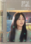 《想见你》曝角色海报 柯佳嬿许光汉“深情独白”