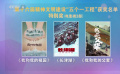 第十六屆精神文明建設(shè)“五個一工程”獲獎名單公布