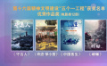 《中國(guó)電影報(bào)道》354期（20221220）