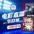 吳鎮(zhèn)宇演技大賞!12月21日1905APP13部佳作連播