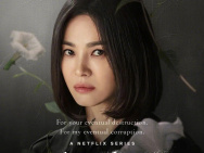 《黑暗荣耀》发布角色海报 宋慧乔为“复仇”归来