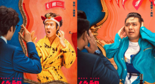 《絕望主夫》發(fā)布預告 常遠帶頭“掀翻”異世界