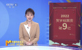 2022贺岁档票房破9亿