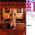 编剧倪震去世 曾创作《大红灯笼高高挂》《红粉》