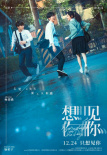 周票房：《阿凡达2》破7亿连庄 《想见你》居亚
