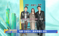 电影《前任4：英年早婚》开机