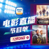 12部熱血大片來襲！12月26日1905APP佳作連播