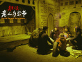 老人与经书