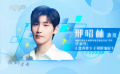 我的电影未来｜“星辰大海”邢昭林
