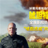 《唬胆特工》曝片段 杀手搏斗废柴队友乌龙助攻